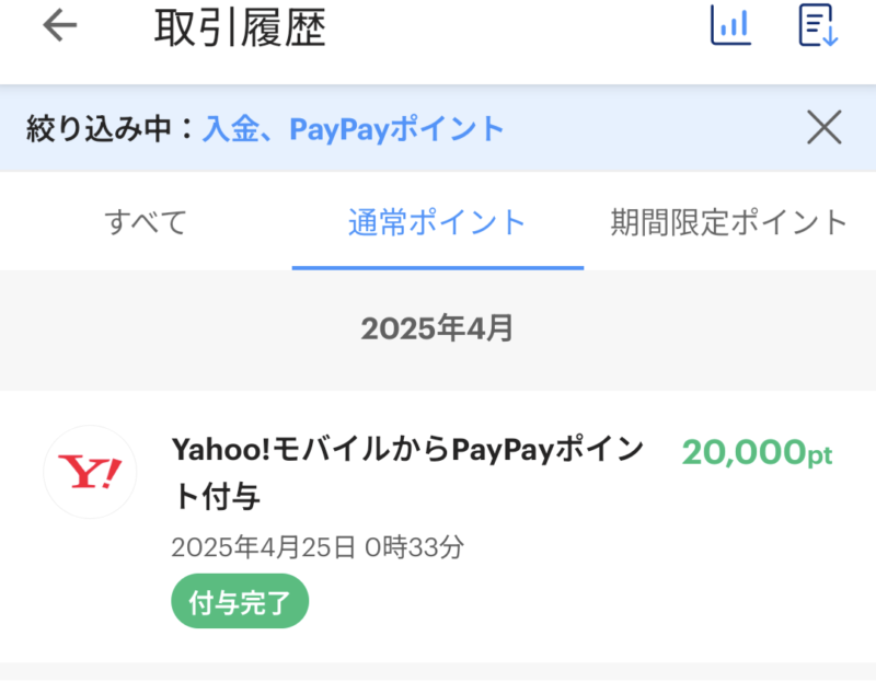 Ymobaile特典付与