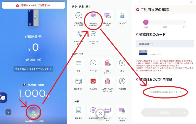セキュリティロック時の解除方法