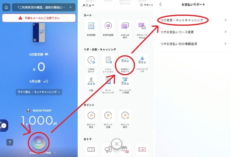 全リボ設定手順